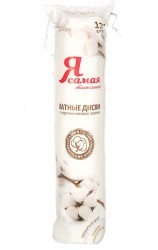 Ватные диски Я самая Органик 120 шт.