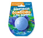 Бомбочка для ванны, Mirida (Мирида) 110 г шипучая для восстановления сил и энергии