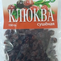 Клюква вяленая плоды 1 шт. сырье 150 г