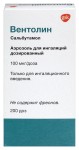 Вентолин, аэрозоль для ингаляций дозированный 100 мкг/доза 200 доз 1 шт